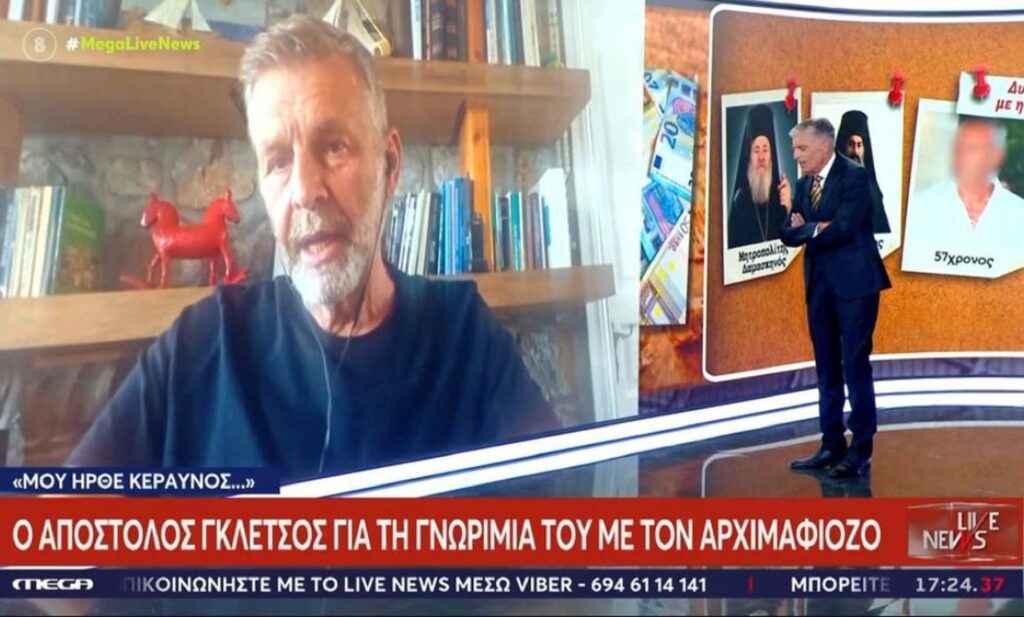 Απόστολος Γκλέτσος για τον φίλο του στη μαφία της Κρήτης: «Έπεσα από τα σύννεφα»