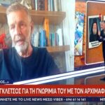 Απόστολος Γκλέτσος για τον φίλο του στη μαφία της Κρήτης: «Έπεσα από τα σύννεφα»