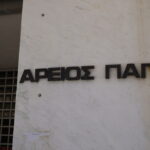 Πέθανε σε ηλικία 71 ετών η Αγγελική Αλειφεροπούλου - Πρώην Πρόεδρος του Αρείου Πάγου