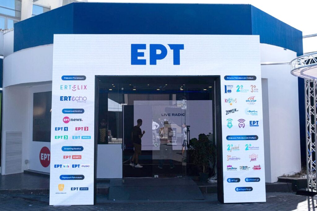 ΕΡΤ: Δυναμικό παρών στη ΔΕΘ - Η νέα εποχή της κρατικής τηλεόρασης