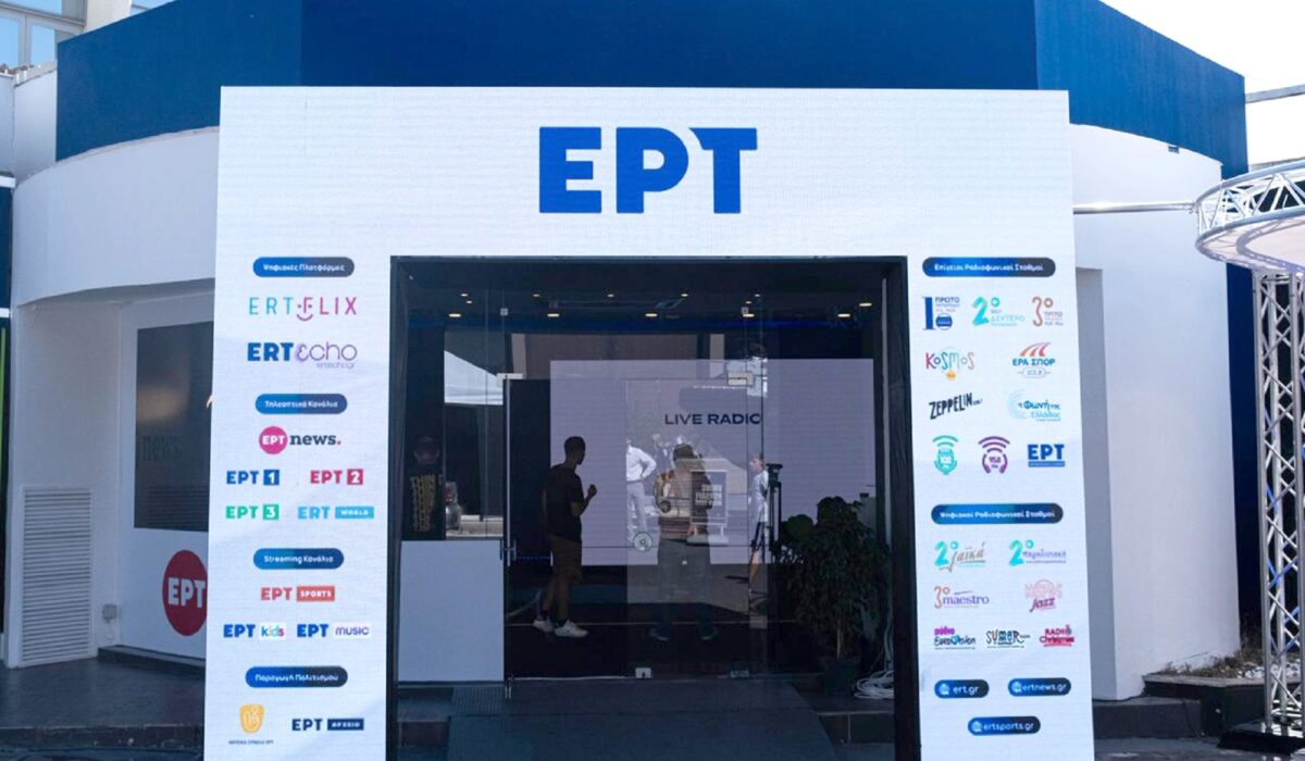 ΕΡΤ: Δυναμικό παρών στη ΔΕΘ - Η νέα εποχή της κρατικής τηλεόρασης