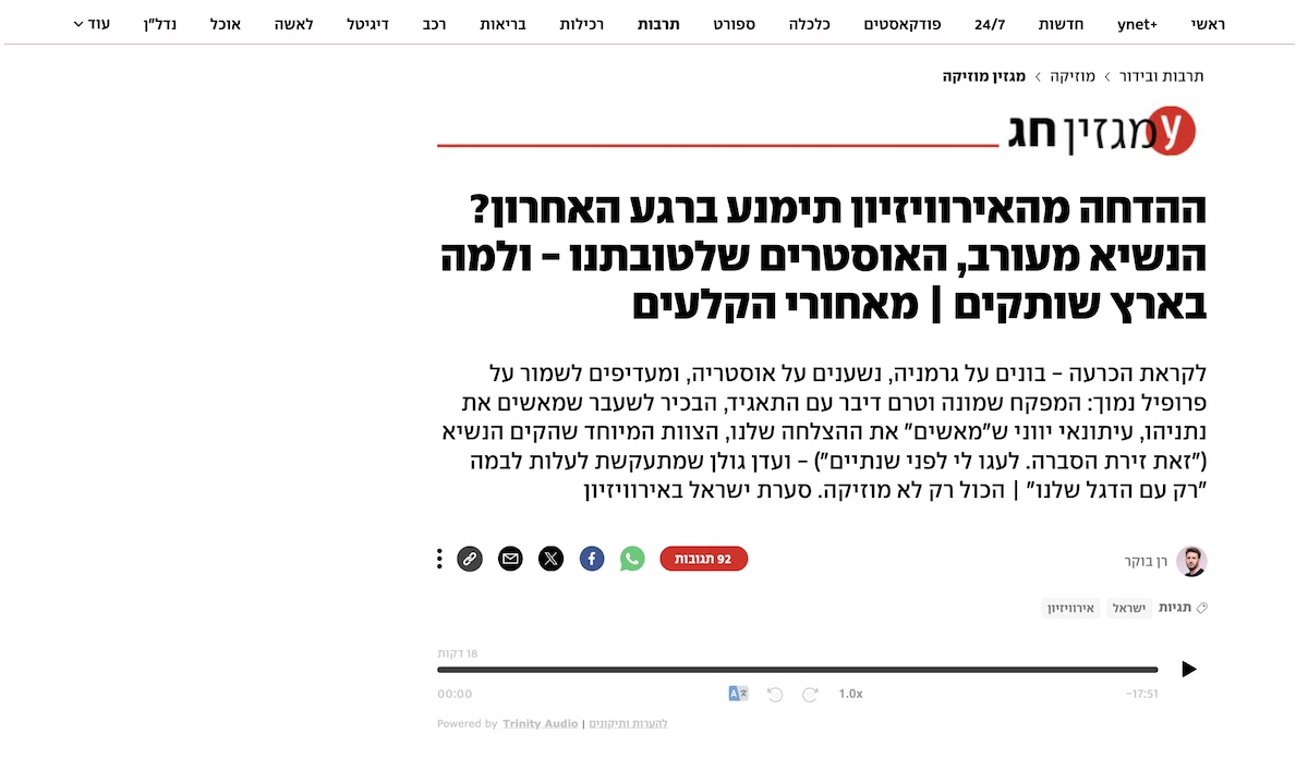Eurovision 2026 Ισραήλ Ισαάκ Χέρτσογκ Ynet