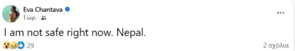 «Κρυβόμαστε μέσα στο δάσος» η κραυγή αγωνίας της Ελληνίδας βολεϊμπολίστριας 1 «Κρυβόμαστε μέσα στο δάσος» η κραυγή αγωνίας της Ελληνίδας βολεϊμπολίστριας