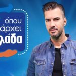 Όπου Υπάρχει Ελλάδα: Η επίσημη ανακοίνωση για τον Γιάννη Τσιμιτσέλη... χωρίς Ρέβη