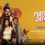 Γιατί Ρε Πατέρα: Ο ΑΝΤ1 κάνει την ανατροπή με την πρεμιέρα της νέας κωμωδίας