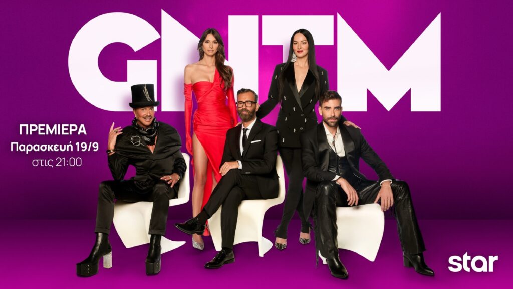 GNTM: Επιστρέφει πιο ανανεωμένο από ποτέ - Τι θα δείτε στην πρεμιέρα