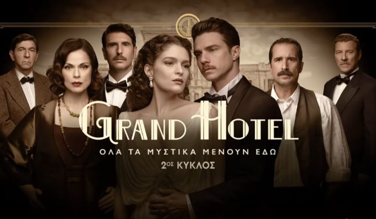 Grand Hotel: Πάθη, αλήθειες και ψέματα περιμένουν τη λάθος στιγμή...