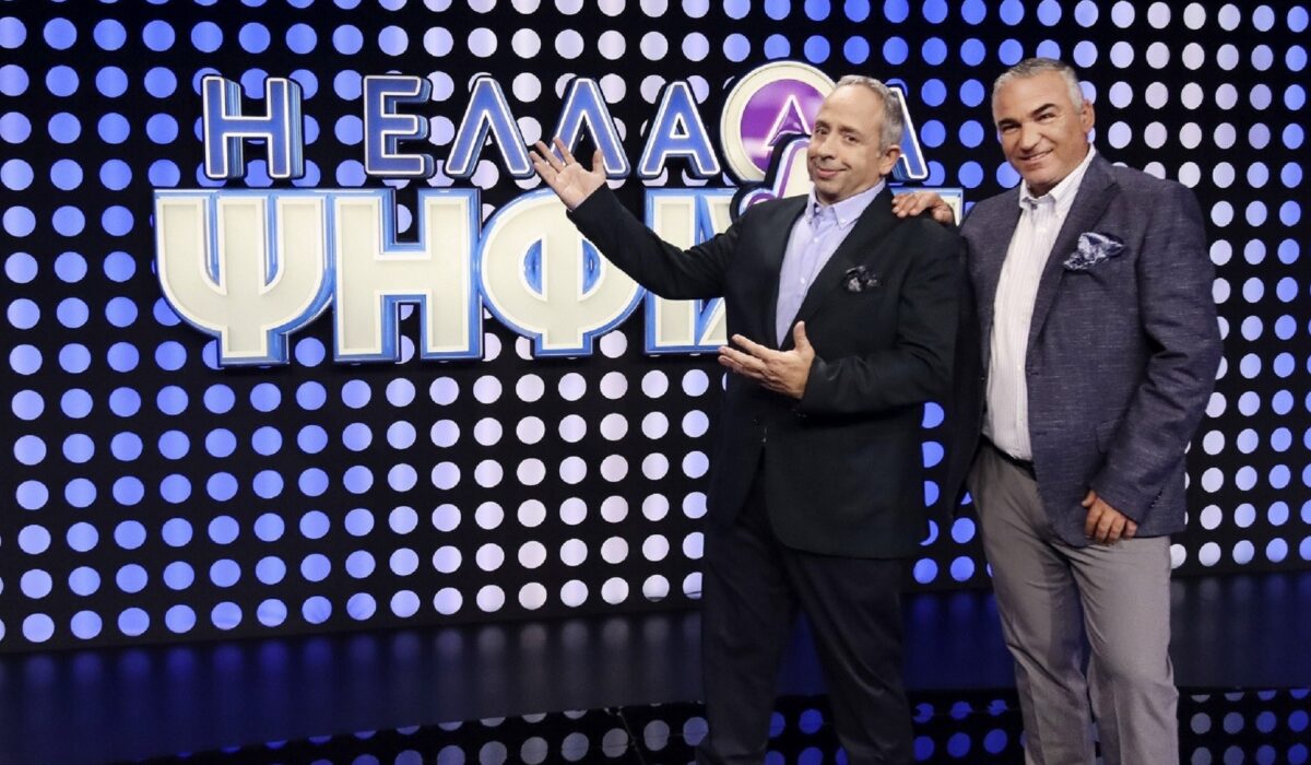 Η Ελλάδα Ψηφίζει: Πότε θα κάνει πρεμιέρα στον ΣΚΑΪ το τηλεπαιχνίδι