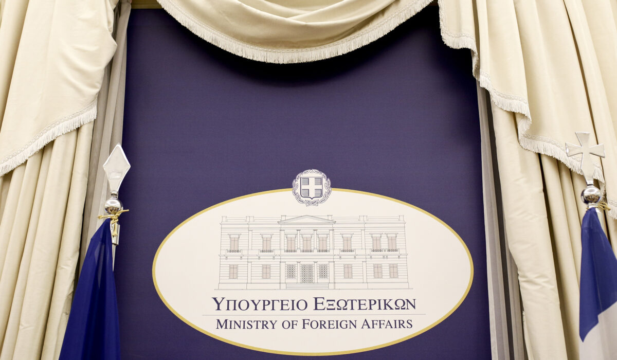 Υπουργείο Εξωτερικών