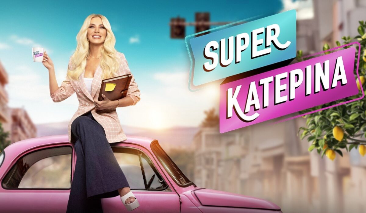 Κατερίνα Καινούργιου: Η Super Κατερίνα επιστρέφει για 5η χρονιά στον Alpha