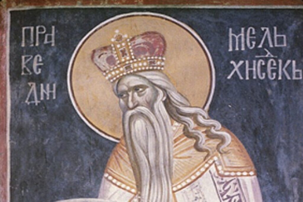 Μελχισεδέκ