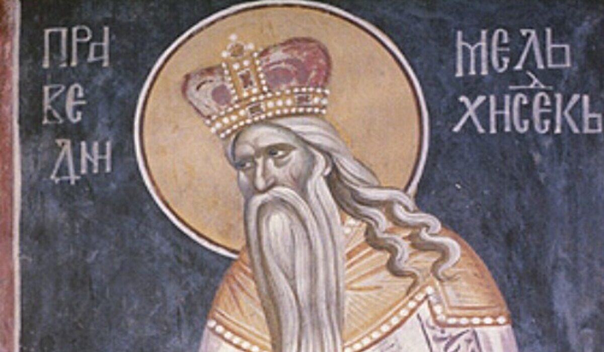 Μελχισεδέκ