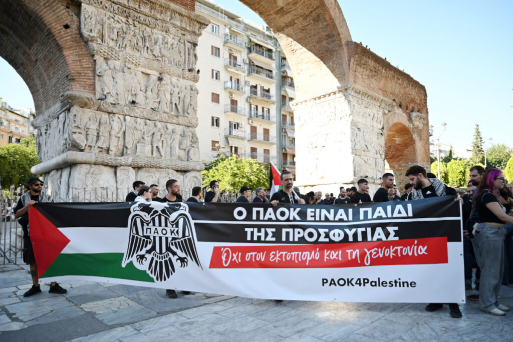 Οπαδοί του ΠΑΟΚ σε συγκέντρωση αλληλεγγύης για την Παλαιστίνη στην Καμάρα Θεσσαλονίκης
