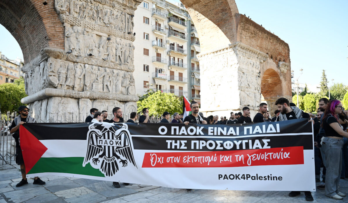 Οπαδοί του ΠΑΟΚ σε συγκέντρωση αλληλεγγύης για την Παλαιστίνη στην Καμάρα Θεσσαλονίκης