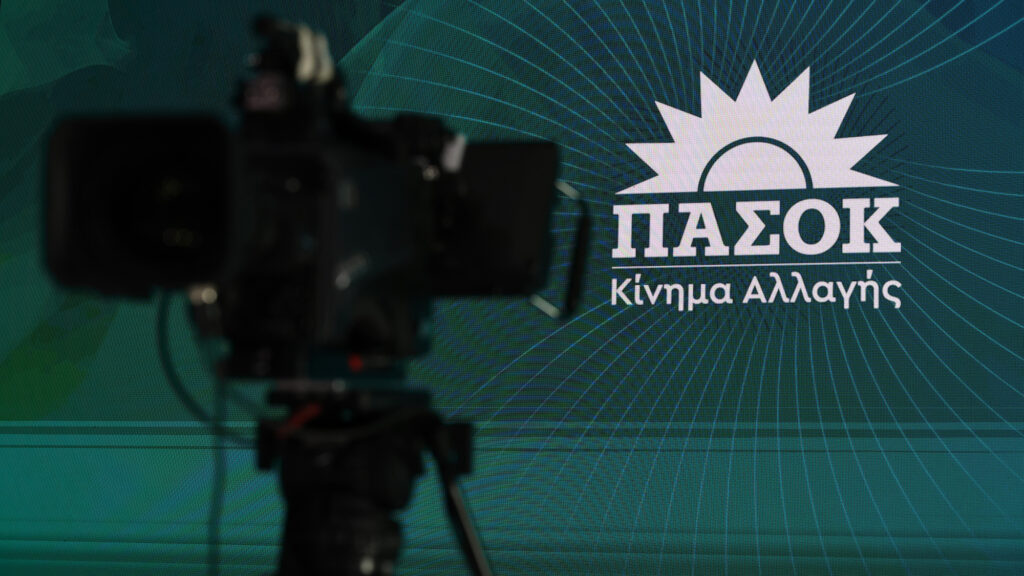 ΠΑΣΟΚ σήμα