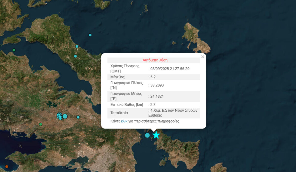 Ισχυρός σεισμός στην Εύβοια – Αισθητός στην Αθήνα