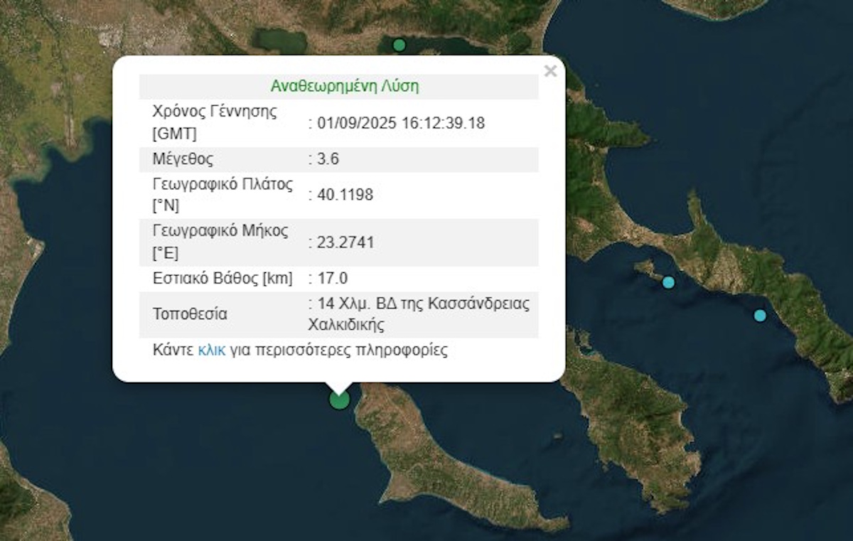 Σεισμός Χαλκδική 1 Σεπτεμβρίου 2025