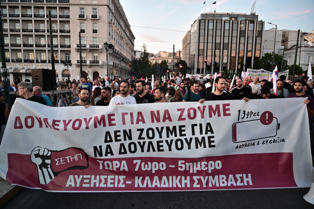 Συλλαλητήριο στο Σύνταγμα κατά του νέου εργασιακού νομοσχεδίου -«13 ώρες δουλειάς = Μηδέν ζωή» (Εικόνες)