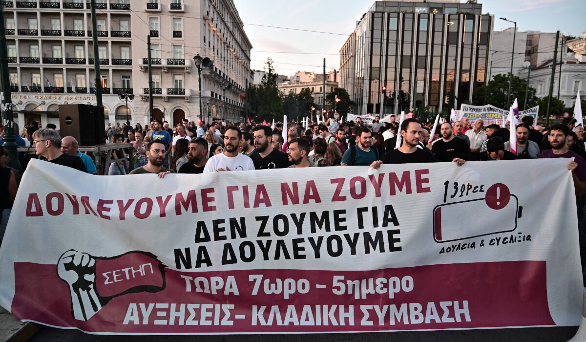 Συλλαλητήριο στο Σύνταγμα κατά του νέου εργασιακού νομοσχεδίου -«13 ώρες δουλειάς = Μηδέν ζωή» (Εικόνες)