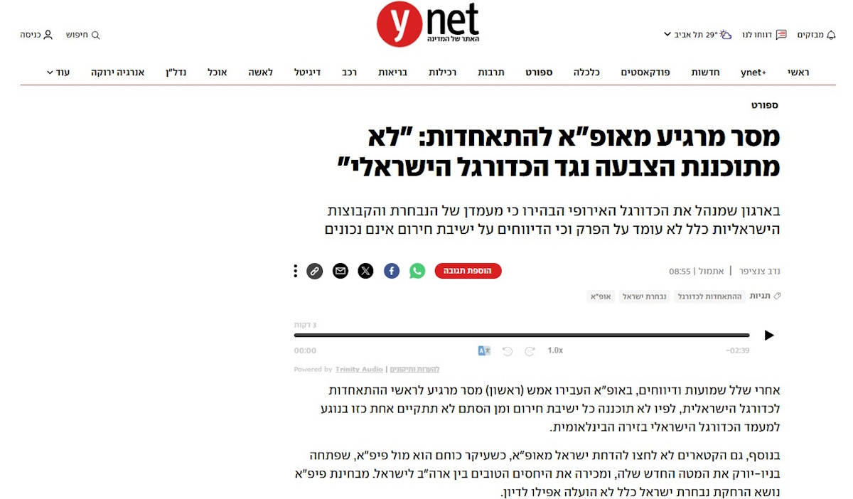 UEFA Ισραήλ Επιστολή Ynet Ποδόσφαιρο