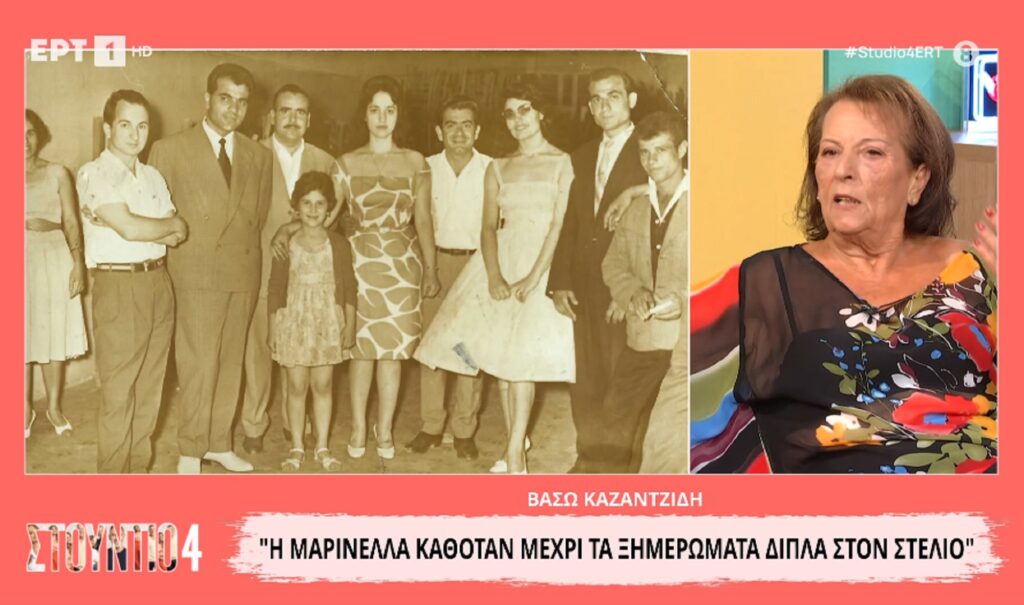 Βάσω Καζαντζίδη: Ο Στέλιος μου ζήτησε συγνώμη πριν το τέλος