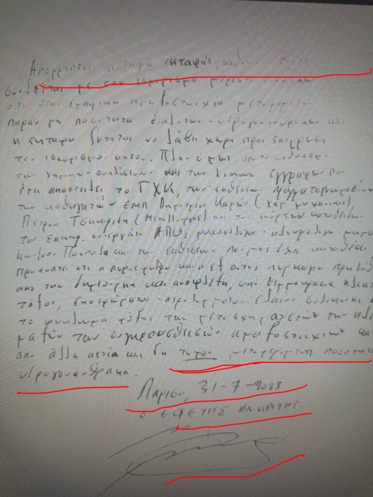 Μαρία Καρυστιανού