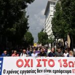 13ωρο