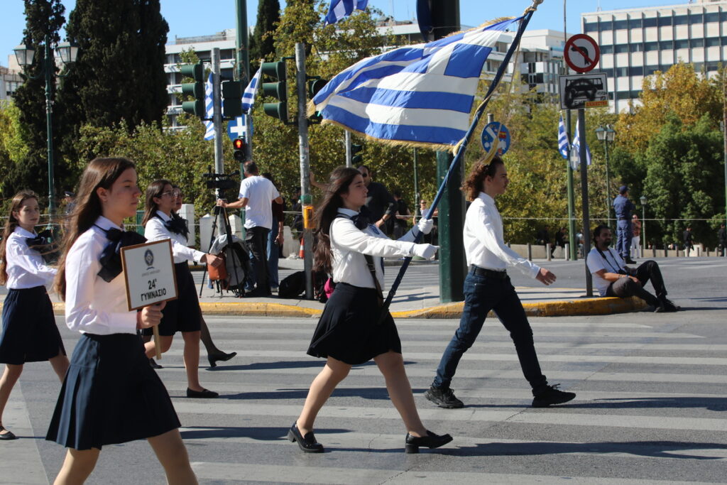 Παρέλαση