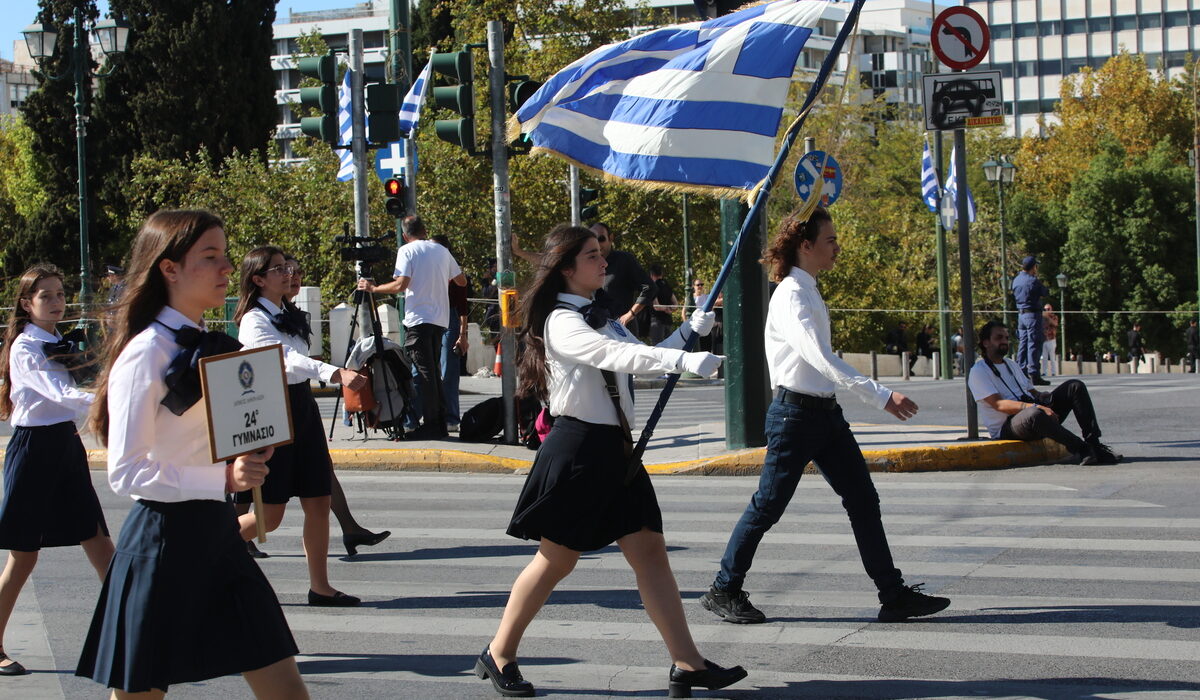 Παρέλαση