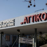 Λάθος φάρμακο και στο «Αττικόν»: 22χρονη υπέστη αλλεργικό επεισόδιο - Συνελήφθησαν νοσηλεύτριες