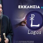 Η Μητρόπολη Ν. Ιωνίας φέρνει την τεχνητή νοημοσύνη στην Εκκλησία – Το πρώτο AI εργαλείο για θέματα πίστης