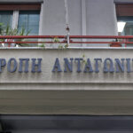 Επιτροπή Ανταγωνισμού