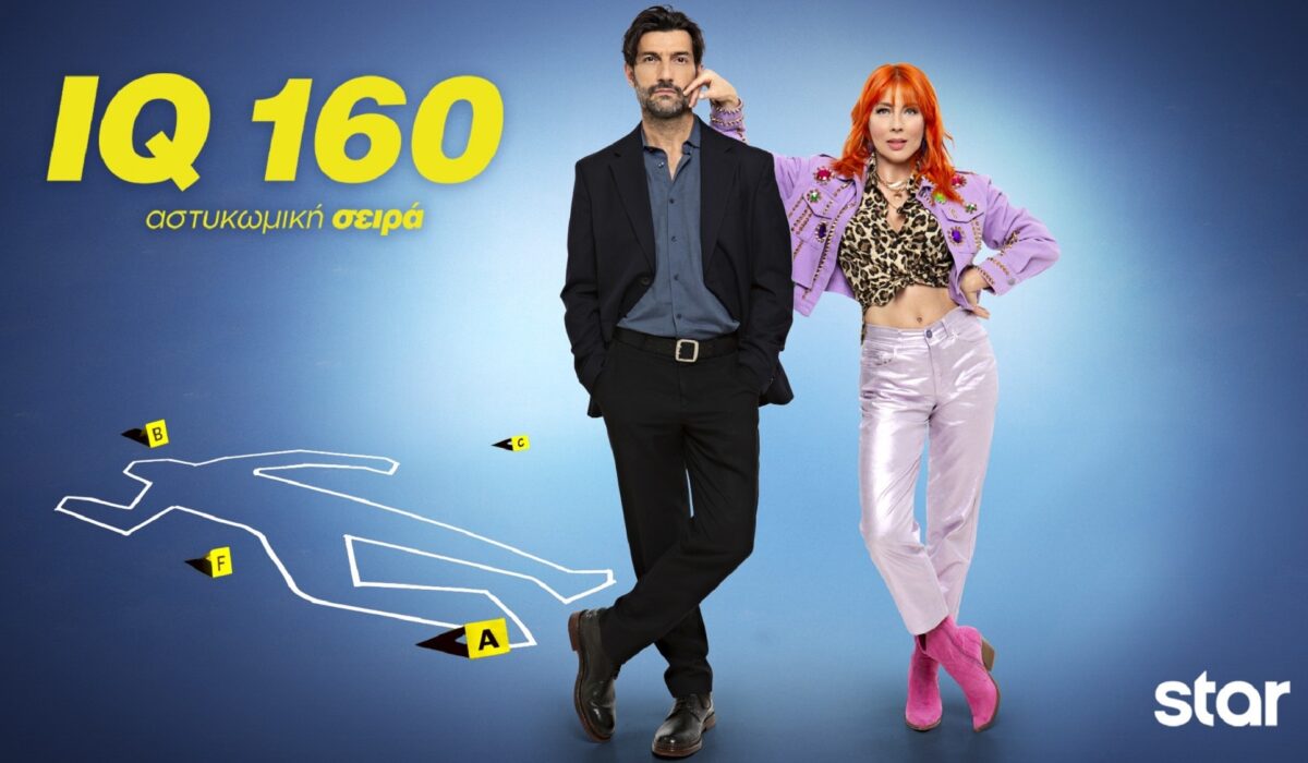 IQ 160: Μουρίκη και Καλατζής τριπλοί στον 3ο κύκλο αναμέτρησης - Πότε αρχίζει