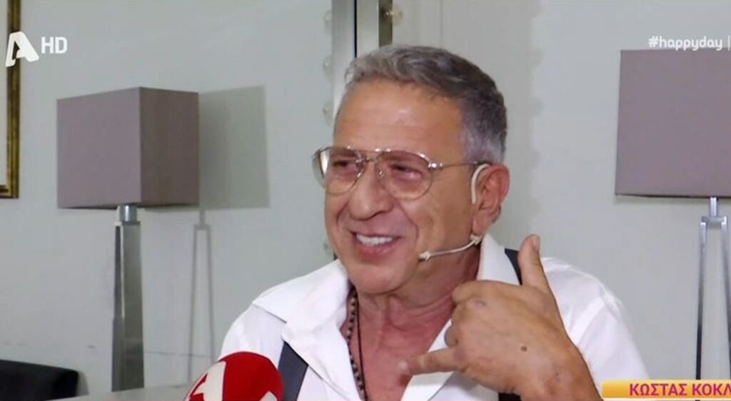 Κώστας Κόκλας: «Είμαι πολύ μικρός ακόμα για τον τρίτο γάμο»