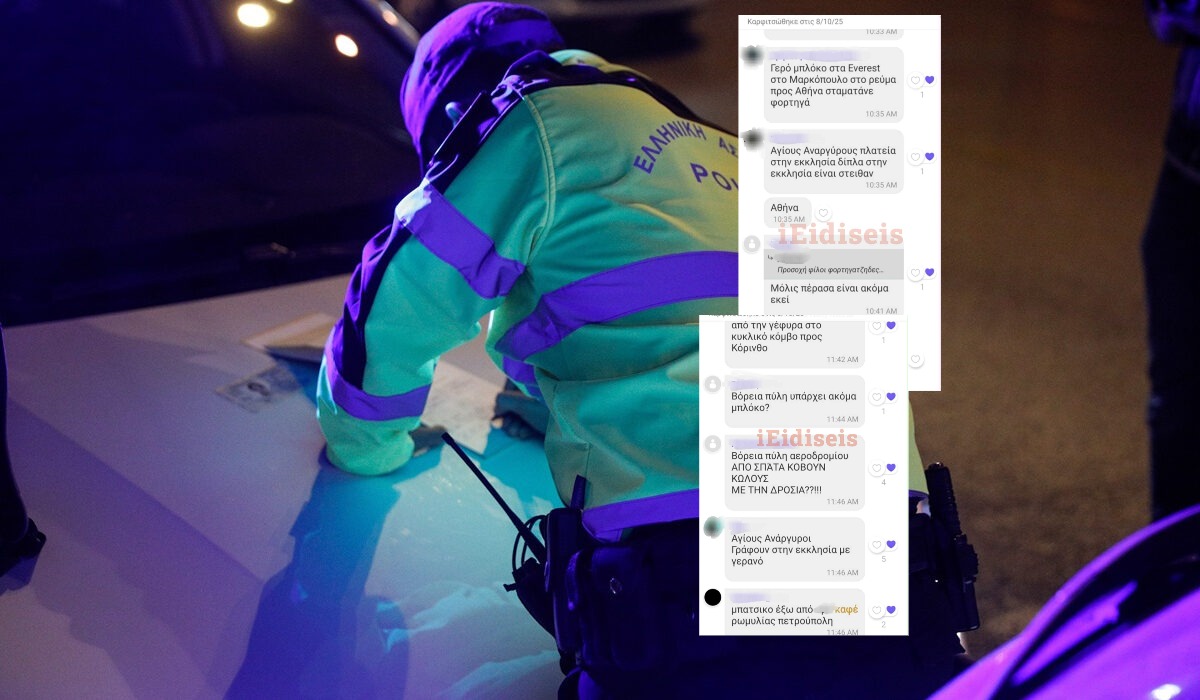 μπλόκα VIBER