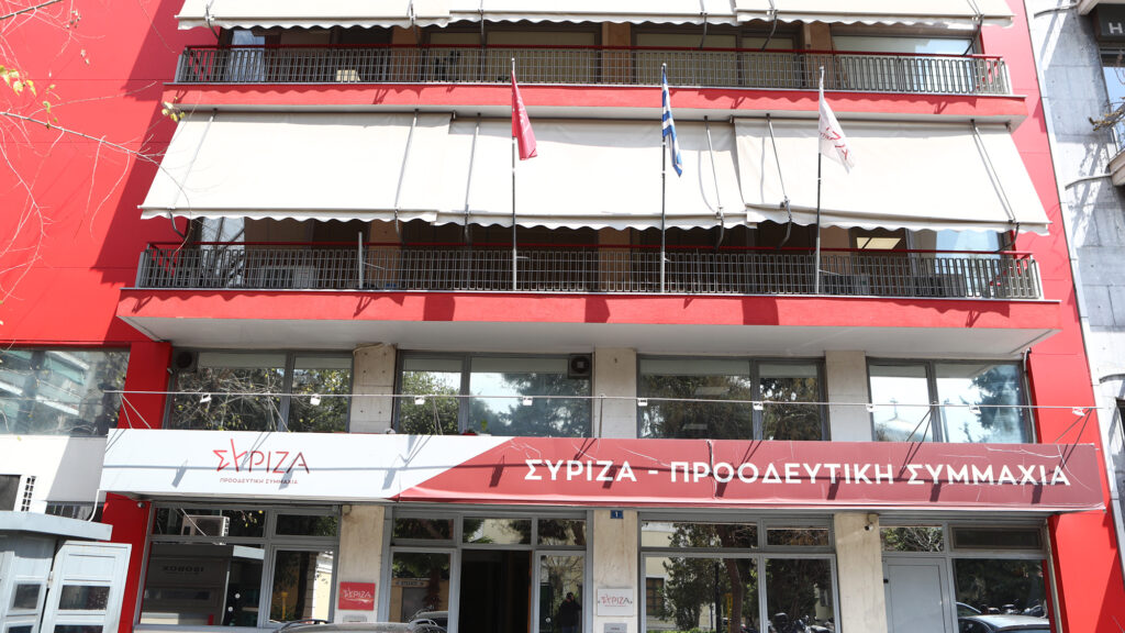 ΣΥΡΙΖΑ γραφεία