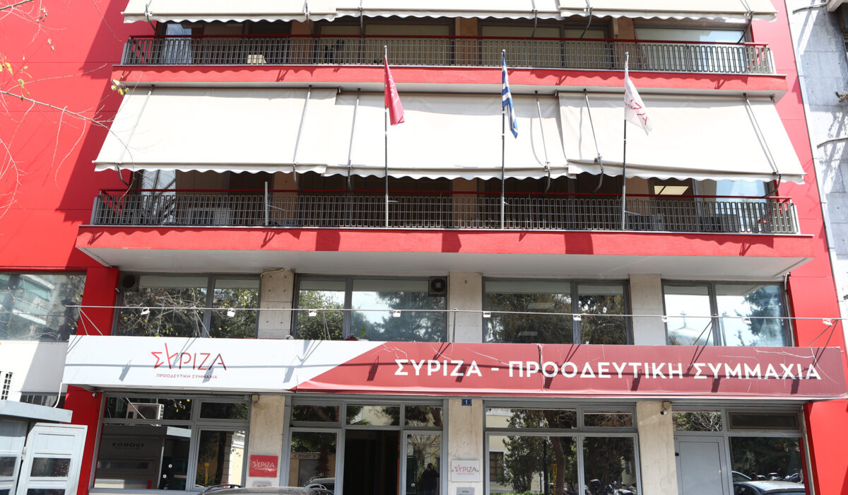ΣΥΡΙΖΑ γραφεία