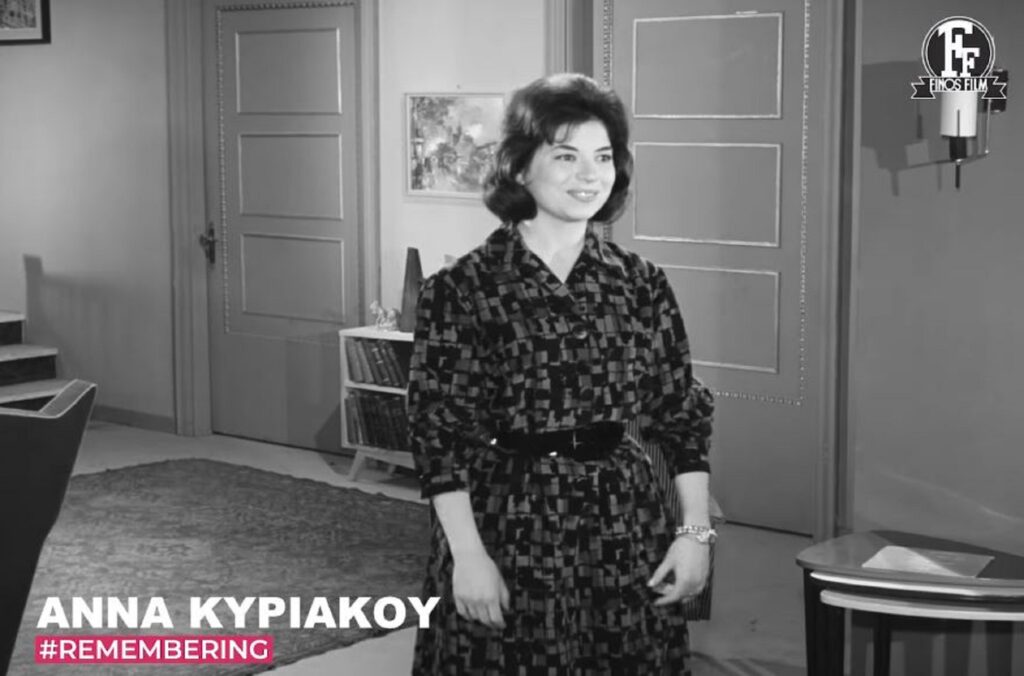 Η Φίνος Φιλμ αποχαιρετά την Άννα Κυριακού με ένα μοναδικό αφιέρωμα