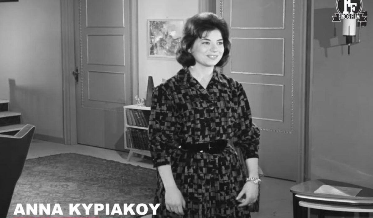 Η Φίνος Φιλμ αποχαιρετά την Άννα Κυριακού με ένα μοναδικό αφιέρωμα