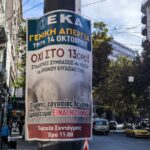 Απεργία