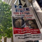 απεργια συγκεντρωσεις ΜΜΜ
