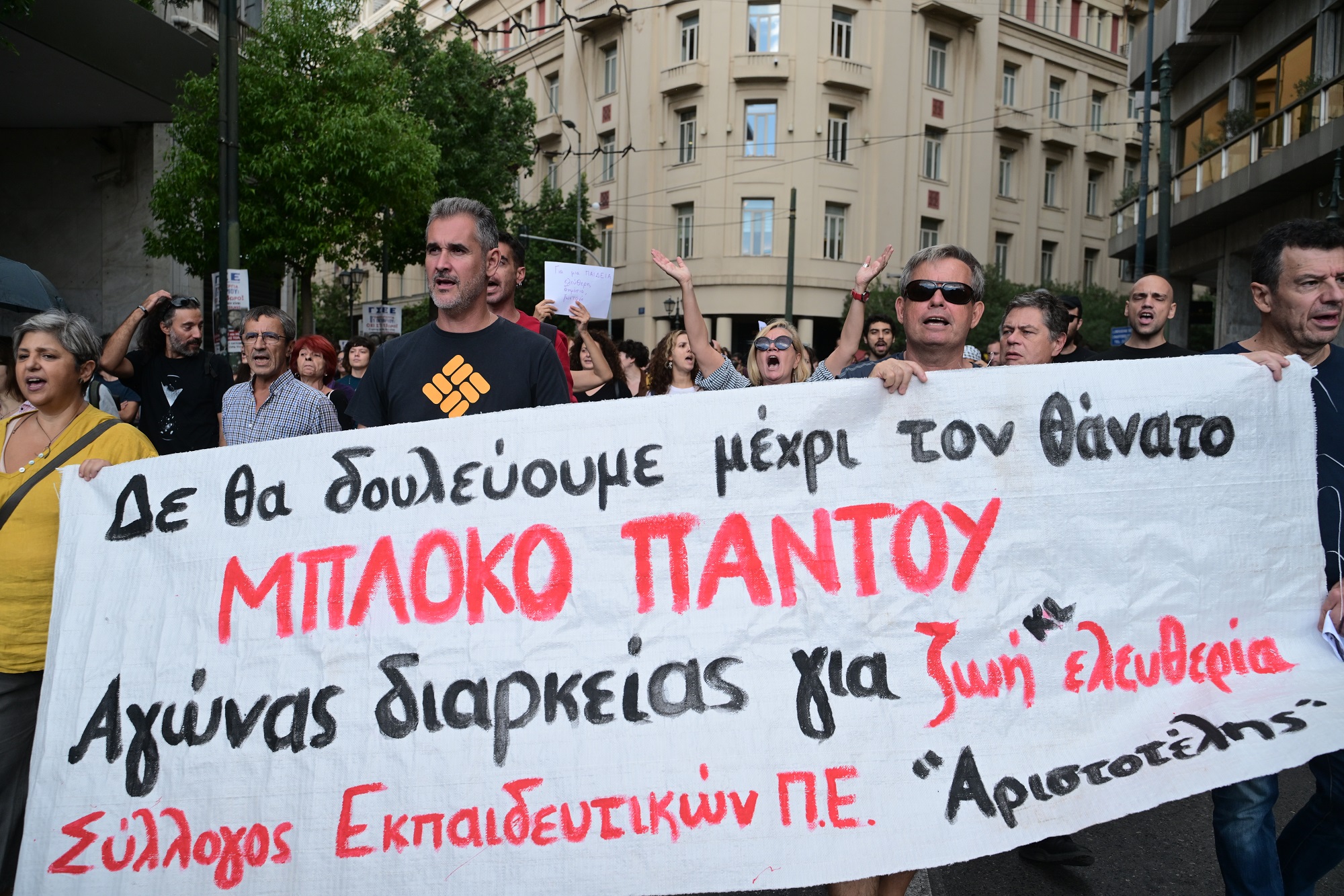 απεργία
