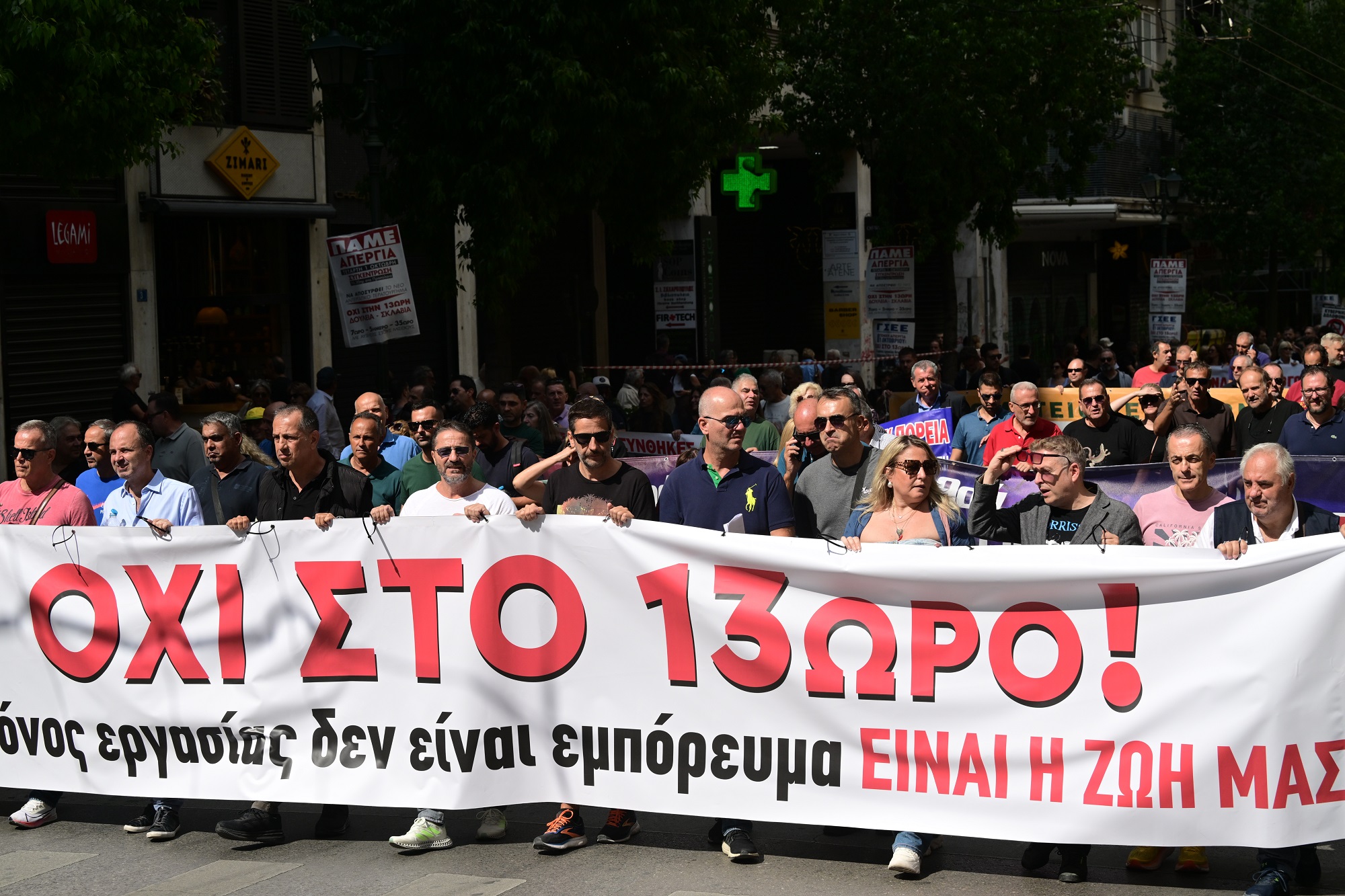 απεργία