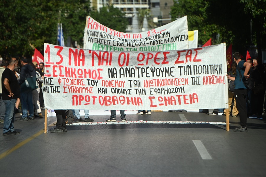 Συγκεντρώσεις στην Αθήνα για το εργασιακό: «Δεν ζούμε για να δουλεύουμε» – Βίντεο και φωτογραφίες