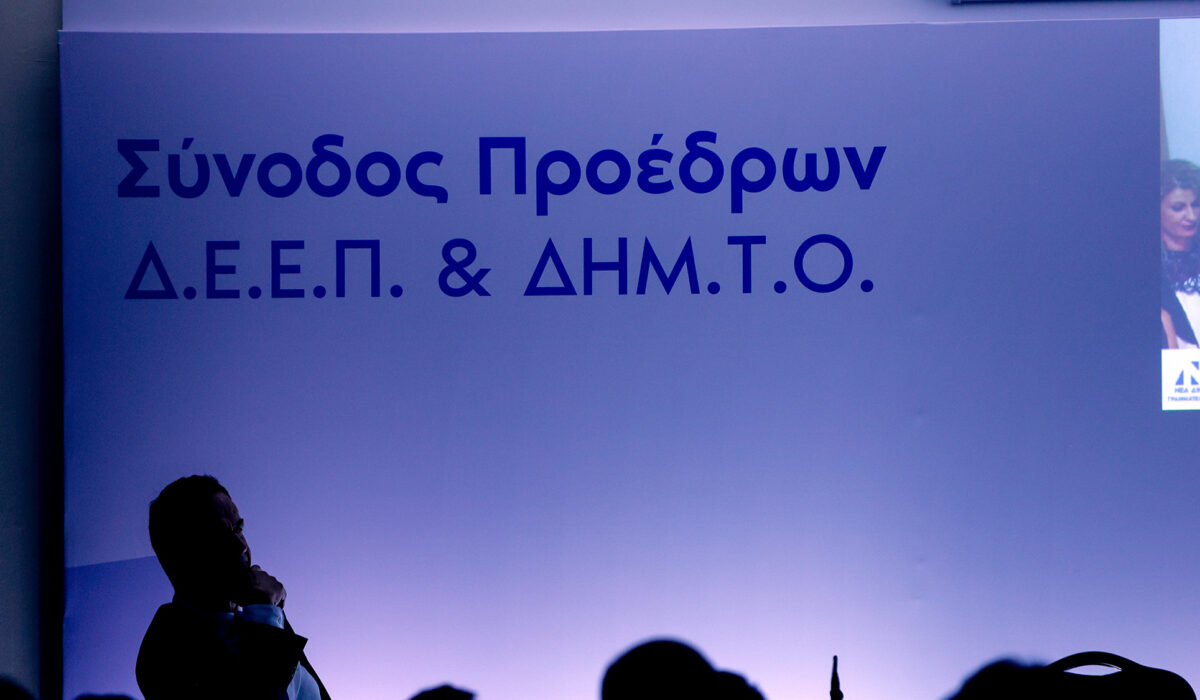 ΔΗΜΤΟ ΝΔ