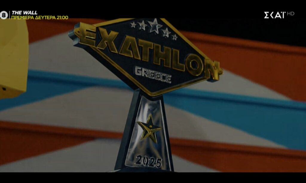 Exathlon - Το τελευταίο spoiler για τον Τελικό: Αυτοί είναι οι δύο νικητές