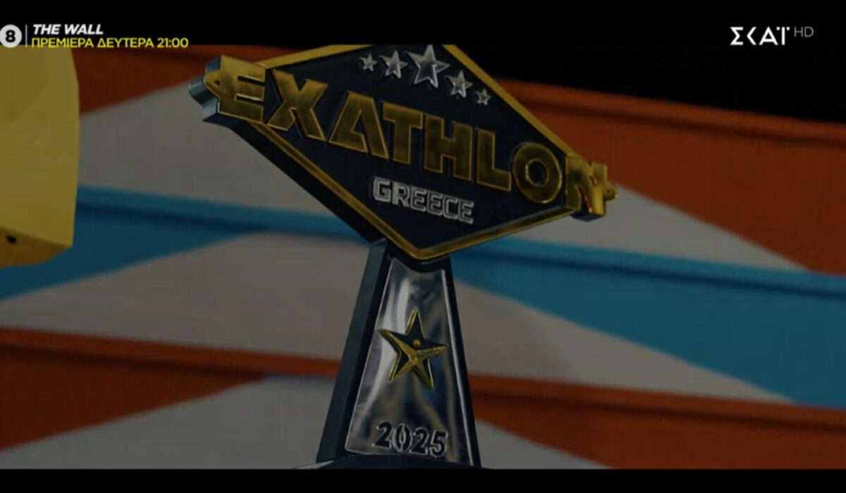 Exathlon - Το τελευταίο spoiler για τον Τελικό: Αυτοί είναι οι δύο νικητές