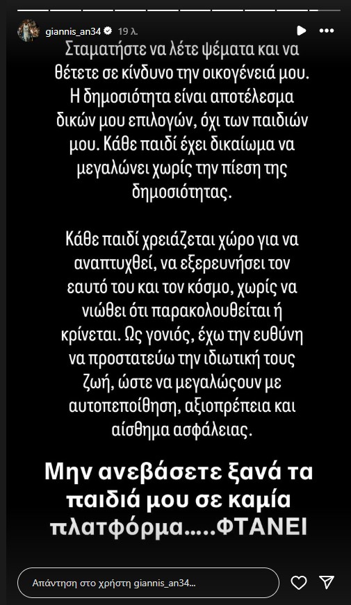 Γιάννης Αντετοκούνμπο