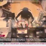 Καισαριανή Ληστεία Κατάστημα