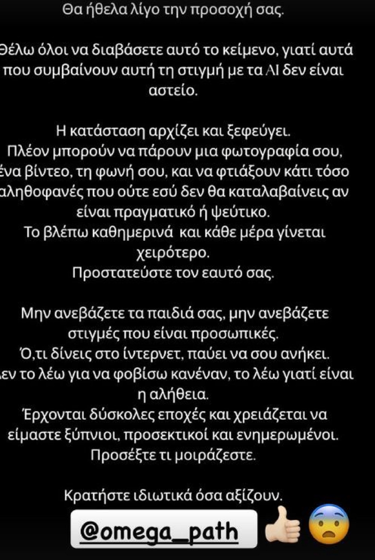 Καίτη Γαρμπή: «Θα ήθελα λίγο την προσοχή σας, δεν είναι αστείο»